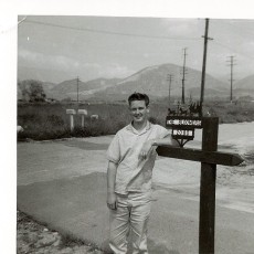 1958 - Just after my Mother was born. Taken at Warren and Lilly Bloomer's house in Mentone.